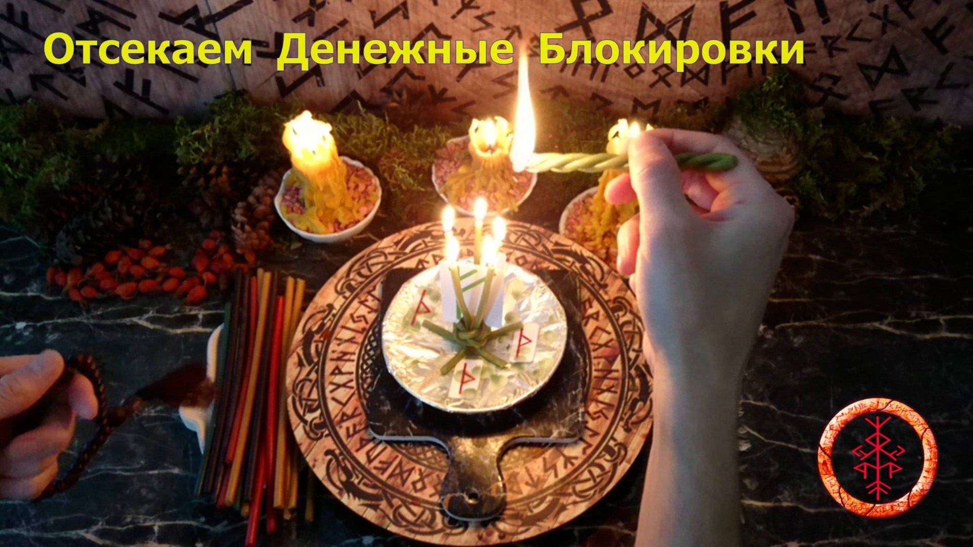 Удаляем, что мешает приходу денег смотреть онлайн