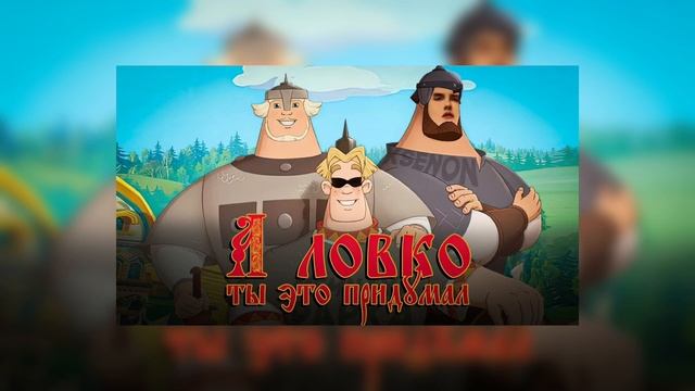 Lil Nas, Добрыня - Industry baby а ловко ты это придумал(slowed+reverb) смотреть онлайн