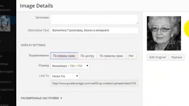 Настройка блога Pure Leverage Часть 2 смотреть онлайн