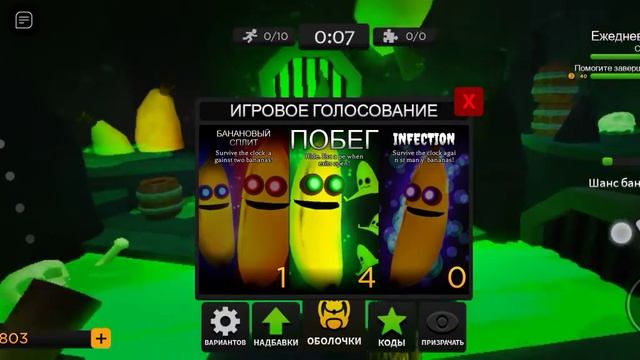БАНАНЫ ЗАХВАТИЛИ МИР😨 смотреть онлайн