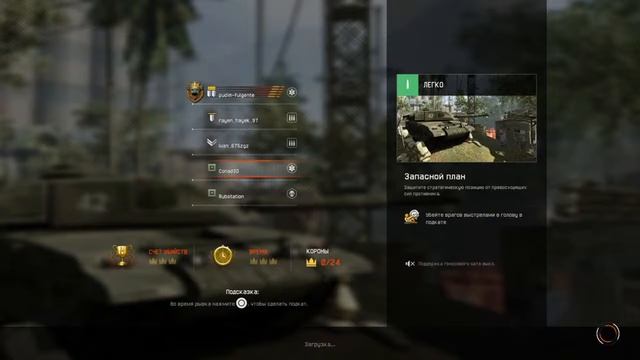 Warface | Gameplay | PS4 смотреть онлайн