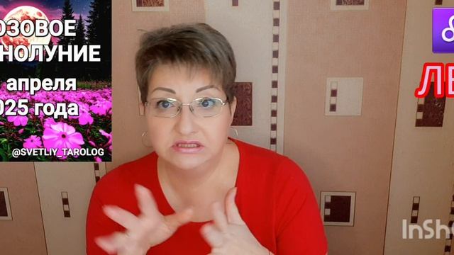 🔮🟡 РОЗОВОЕ ПОЛНОЛУНИЕ 13 апреля 2025 года в знаке зодиака ВЕСЫ ♎️ смотреть онлайн