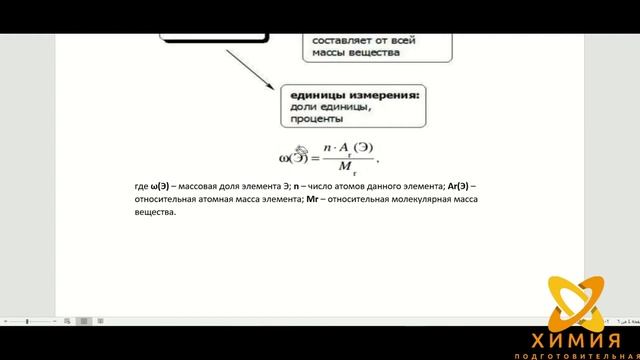 الكيمياء العامة #chemistry كتلة المادة #والذرة وعدد المولات #باللغة_الروسيه смотреть онлайн
