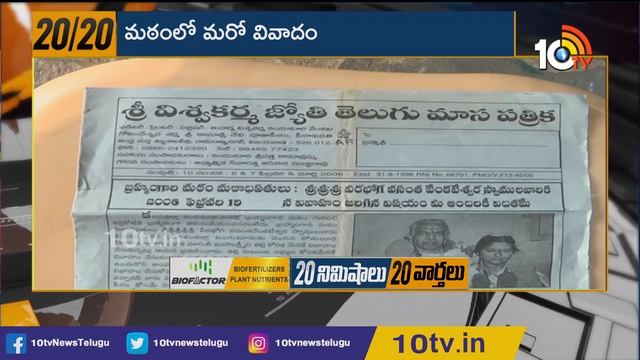 TRS Vs Etela | Telangana New PCC President | High Alert In Mumbai | 10TV News смотреть онлайн