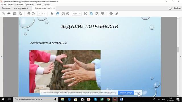 Вебинар "Знакомство с внутренним ребенком" смотреть онлайн