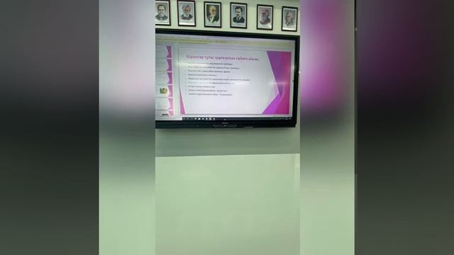 Биология 11 сынып. смотреть онлайн