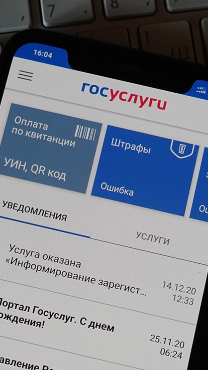 Как посмотреть через госуслуги стаж работы и накопительные