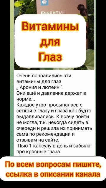 Витамины для глаз смотреть онлайн