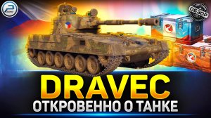 Обзор Vz. 59 Dravec - Новая ИМБА из Марсианских Коробок? ✅ Мир Танков