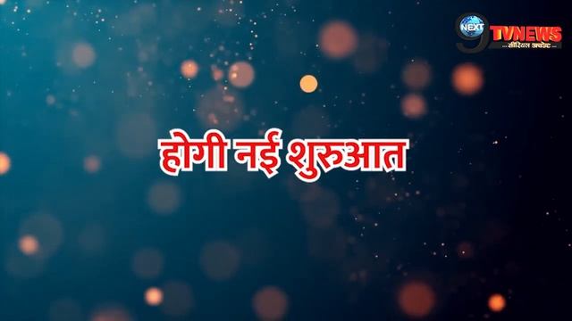 Yrkkh promo || highlights || Full Story Revealed || Abhira-Arman new beginning || Upcoming Starplu смотреть онлайн