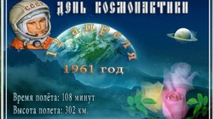 Владимир Ваганов - Песня о Юрии Гагарине