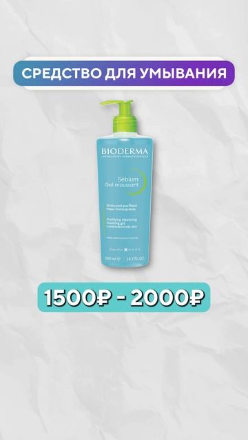 Сколько стоит ХОРОШИЙ уход за кожей? #кожа #косметолог #здоровье смотреть онлайн