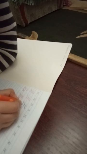 Пишем прописную букву Н смотреть онлайн