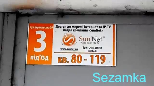 Дом № 20 Бережанская ул Оболонский район Улицы Киева смотреть онлайн