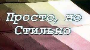 Черная полоса? Поставь зигзагом! DIY Мастер-класс: черно-серо-белая подушка зигзагом