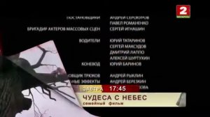 Анонс в титрах беларусь 2 HD (1.54334577765)