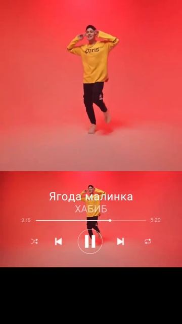 #КлипыИзвестныхПесен 10) ХАБИБ - Ягода малинка #Shorts смотреть онлайн