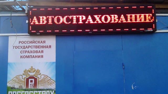 LEDTEXX Производство бегущих строк.