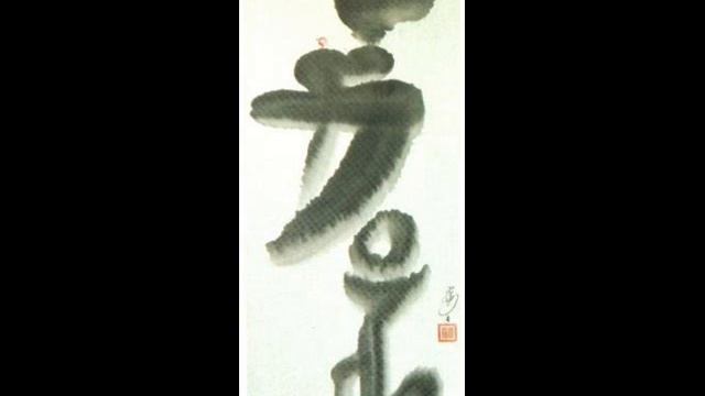 Mongolian traditional script / calligraphy