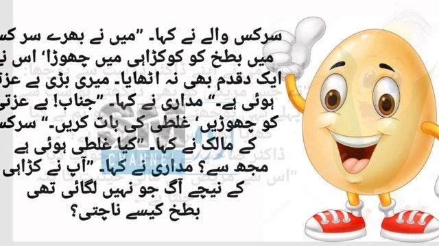 Whatsapp Funny Urdu Jokes BY SM Urdu TV смотреть онлайн