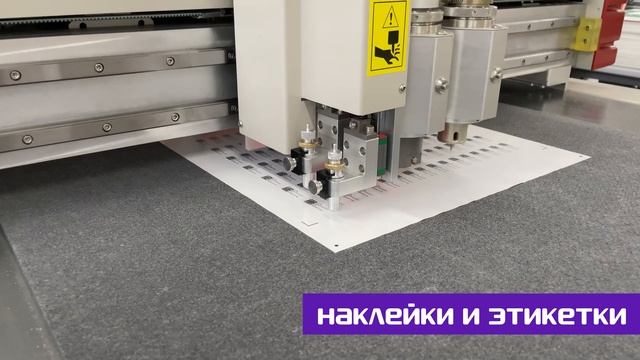 ПЛОТТЕРНАЯ РЕЗКА смотреть онлайн