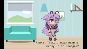 "Соулмейт" ч.1 |•Gacha life•|