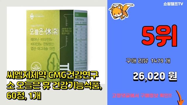 세로토닌 추천 판매순위 Top10 || 가격 평점 후기 비교 смотреть онлайн