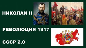 #СССР #ЛЕНИН #РЕВОЛЮЦИЯ1917