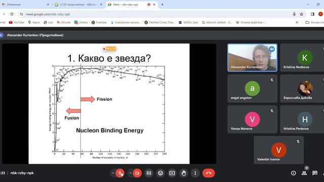 Астрофизика 1 2024 03 29 10 05 41 смотреть онлайн