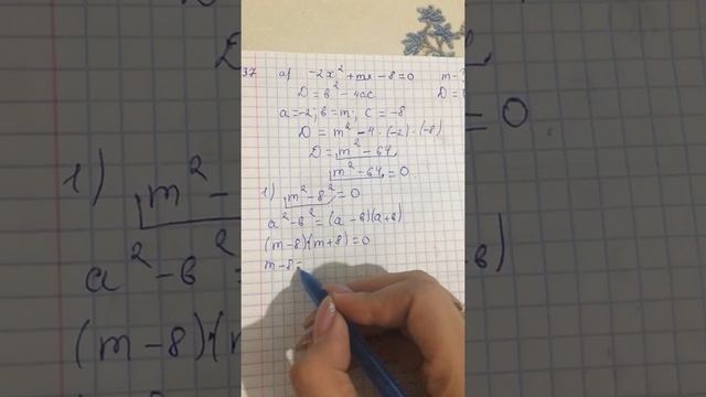 8 класс.Алгебра.237-есеп смотреть онлайн