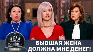 Дела судебные с Еленой Кутьиной. Новые истории. Эфир от 09.04.25