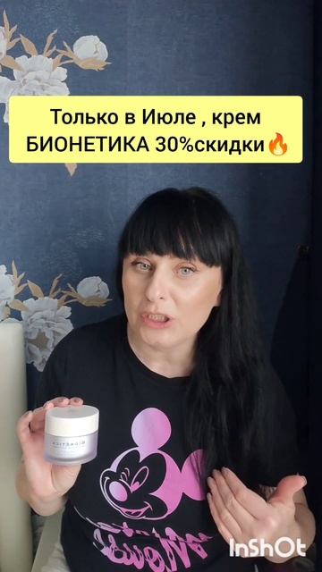 ТОЛЬКО ДО КОНЦА ИЮЛЯ,СКИДКА 30%🔥НА ЖИДКИЙ БОТОКС 💥 смотреть онлайн
