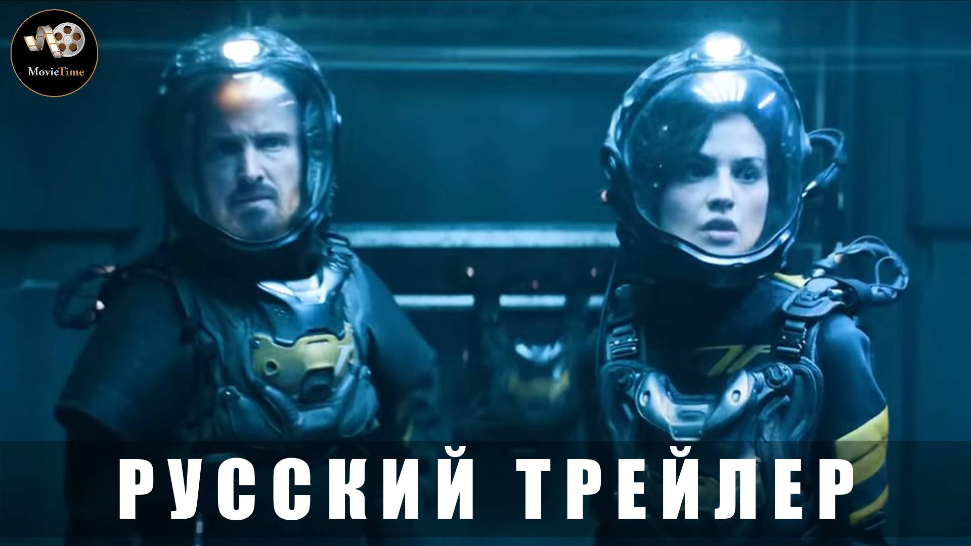 Трейлер - Пепел 2025 «В кино с 19 июня» (Русский дубляж) смотреть онлайн