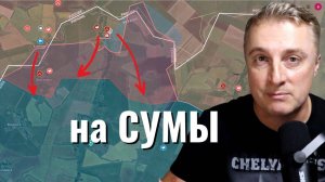 Украинский фронт - Сумское наступление. Минус 18 млн на Украине. Какое перемирие. 11.04.25
