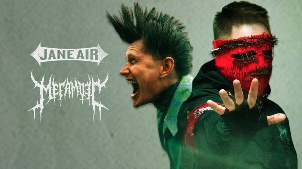 Мегамозг, Jane Air - Вулканы