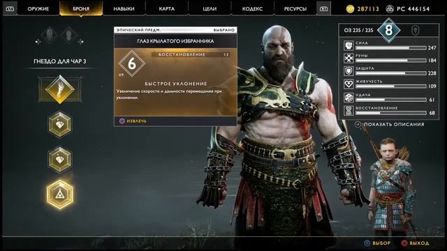 God of War-Королева Валькирий смотреть онлайн