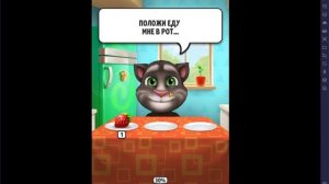 Говорящий Том и Друзья 2013