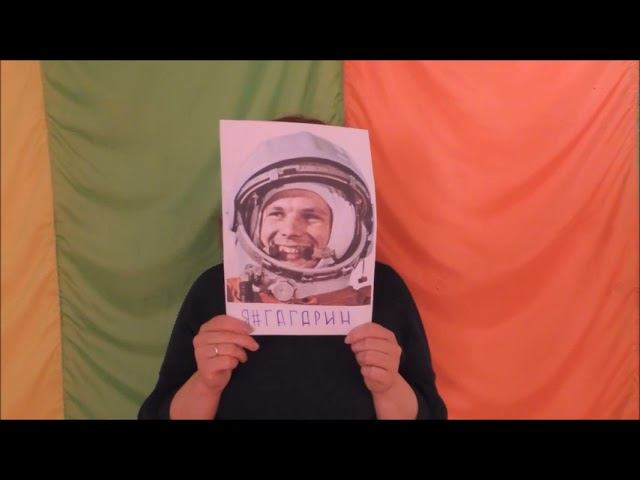 Я#Гагарин смотреть онлайн
