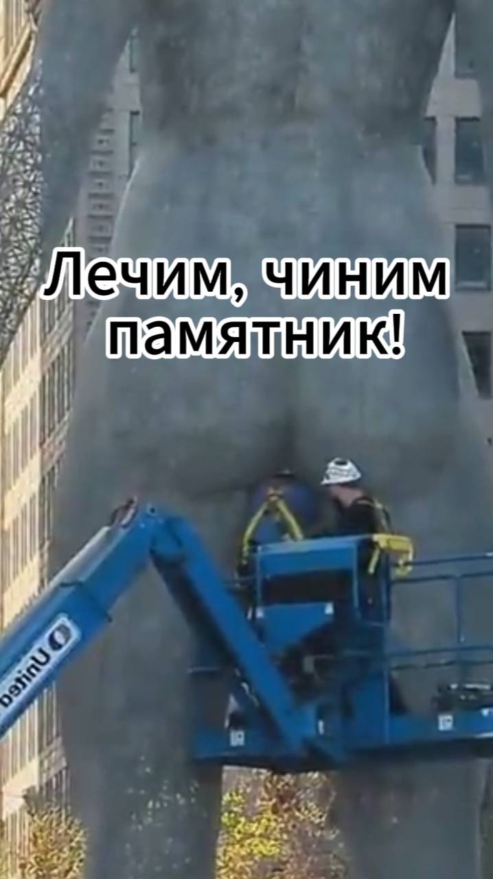 Лечим, чиним памятник! смотреть онлайн