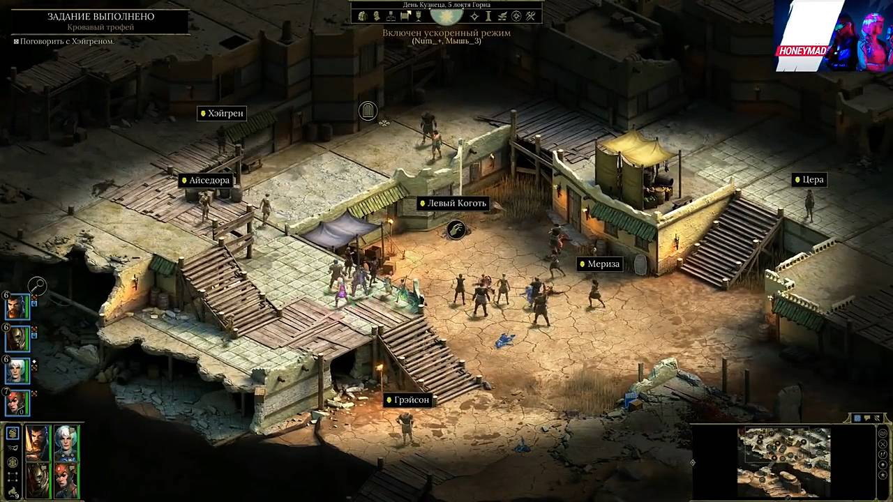 Maddyson - проходит Tyranny #7