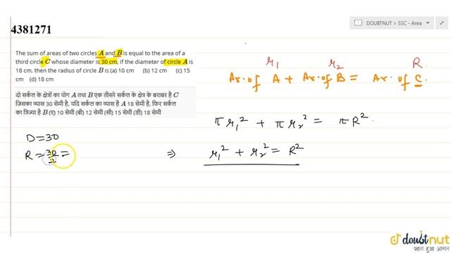 "The sum of areas of two circles `A`and `B`is equal to the area of a third circle `C` смотреть онлайн