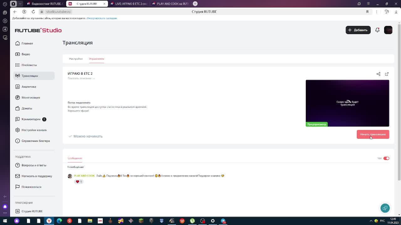 ИГРАЮ В ЕТС 2