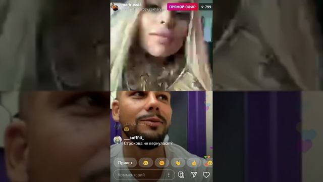 Марина Страхова и Сергей Захарьяш в прямом эфире 22.04.2020. смотреть онлайн