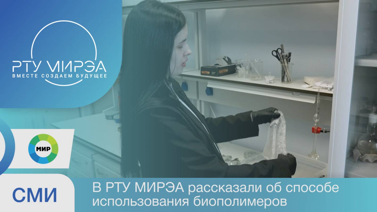 Мембрана из желатина: российские ученые разработали новый материал для гибкой электроники смотреть онлайн