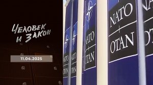 Человек и закон. Выпуск от 11.04.2025