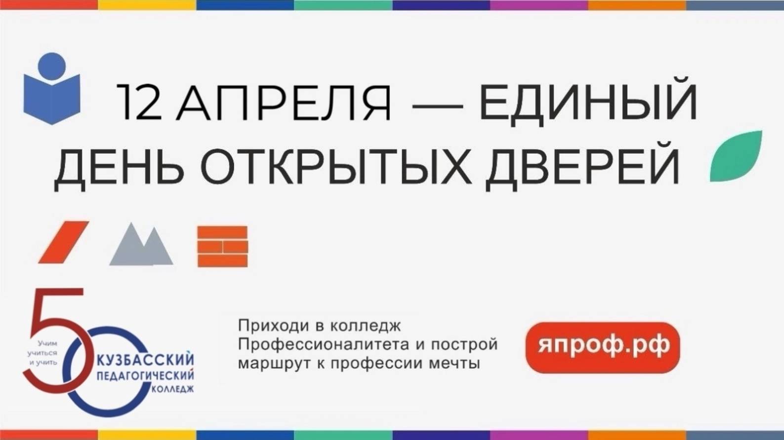 ЕДОД 12.04.2025г. Родительское собрание