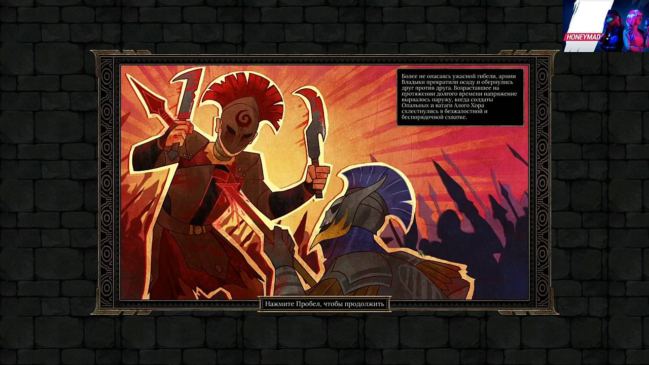 Maddyson - проходит Tyranny #4