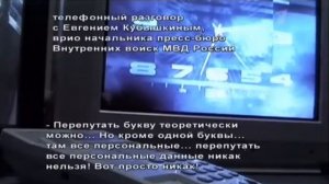 Человек и Закон 2012 06 07