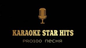 KARAOKE STAR HITS