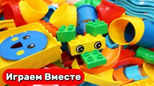 Играем в развивающий конструктор ЛЕГО для детей ! Строим вместе ! Видео для детей